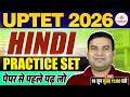 UPET HINDI CLASSES 2026 | UPTET HINDI PRACTICE SET | HINDI SAHITYA FOR UPTET | UPTET HINDI 2026