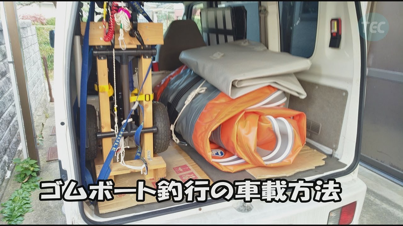 ２馬力ゴムボートの車載方法 Youtube