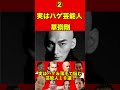 草彅剛②実はハゲ＆薄毛で悩む芸能人１０選！衝撃の10人とは…まさかのイケメン俳優やアイドルまで…