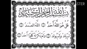 سورة الإخلاص والمعوذتين بصوت محمد المحيسني