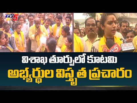 Vishaka East TDP MLA Candidate Velagapudi Ramakrishna Babu Election Campaign | AP TDP | TV5 News - TV5NEWS