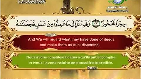 سعد الغامدي سورة الفرقان 025 Al Ghamdi Al Furqan