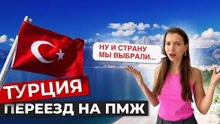 5 причин ПЕРЕЕХАТЬ В ТУРЦИЮ в 2022 | Жизнь в Турции - Лучше чем в Европе и США?