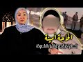 من النور الى الظلام قضية الحاجة امينة في السعودية من النور الى الظلام قضية الحاجة امينة في السعودية