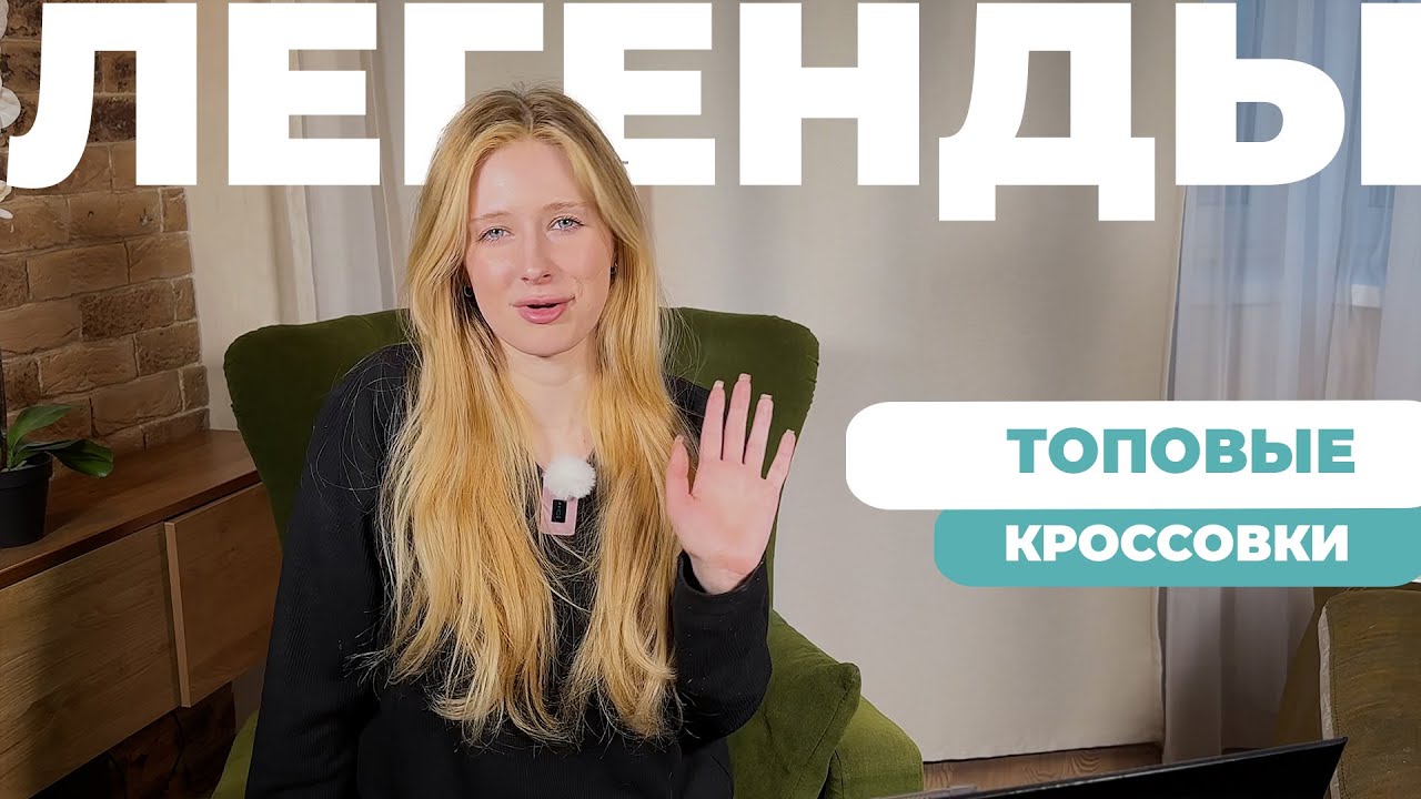 Легендарные Модели Кроссовок Заслуживают Вашего Внимания