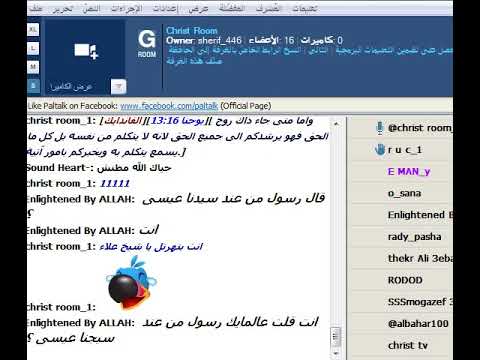 البحار وشريف في دردشة بالتوكية حول المعزي في يوحنا 16 12 والصوت من السماء