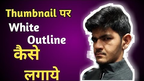 How to make white outline in thumbnail photo | with android