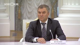 Путин предложил Володина на пост спикера Госдумы