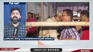 ബംഗാളിലെ തദ്ദേശ തെരഞ്ഞെടുപ്പിൽ നേട്ടമുണ്ടാക്കി ബിജെപി | JANAM TV screenshot 3