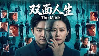 Full Movie|17|Ultimate Gambit: Elite vs. Shadow Spies. No winners. Who is the enemy by your side? ♟️ screenshot 4