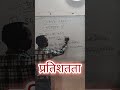 प्रतिशत|percentage ke question 🔥 #khansir #percentage #mathstricks #railwayexam #khansirmotivation