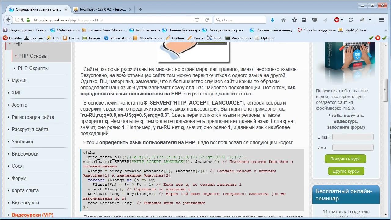 На каком языке пишут сайты. Мультиязычный сайт. Многоязычие. Несколько языков сайта. Мультиязычный сайт.