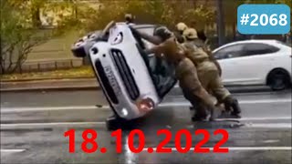 ☭★Подборка Аварий и ДТП от 18.10.2022/#2068/Октябрь 2022/#дтп #авария видео