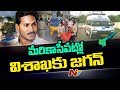 Gas leak tragedy: AP CM YS Jagan to visit Visakhapatnam meets victims