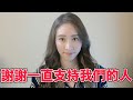 【近況報告】開學之後回台灣？在日本？ 五萬訂閱Q&A｜今後の活動についてお知らせ！