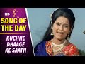 Kuchhe Dhaage Ke Saath Jise Bandh - Title Song - Moushmi - Vinod Khanna - Bollywood Songs