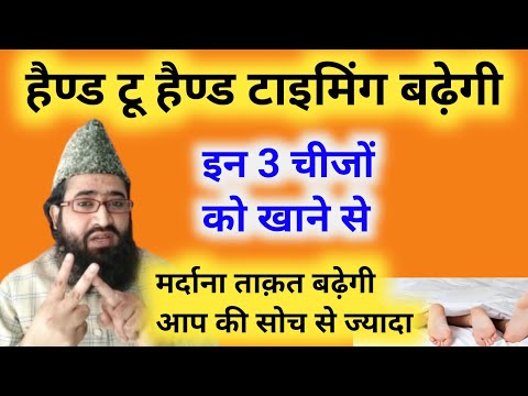 Samandar Sokh Se Timing Ko Badhayen Raza Saha Mohammadyunusrazaofficial