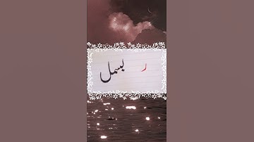 Mastering Calligraphy With Chisel Tip Marker #calligraphy #calligraphyart #art #ytshorts#viral#trend