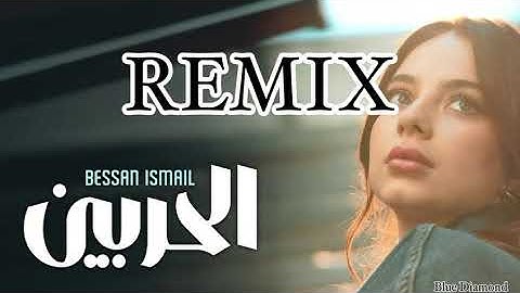 Bessan Ismail Ft. Cheba Warda - Al Harbein ( Remix)