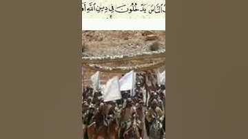 سورة النصر لشيخ ياسر الدوسري قراءة رائعة جداً