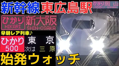 ひかり号広島行き Mp3 ひかり号広島行き Mp3