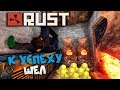 RUST - Пацан к успеху Шел. Онлайн Рейд Лодочной клана