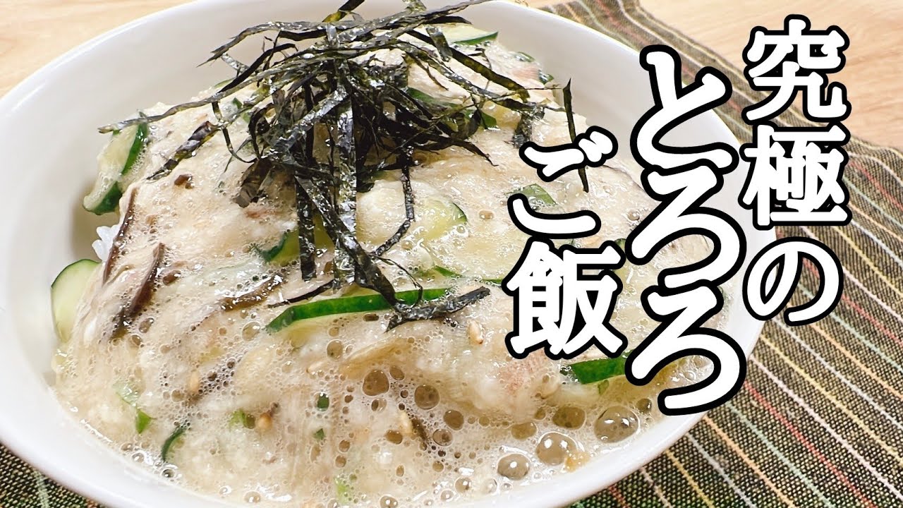 とろろ You should definitely remember this! How to make addictive grated