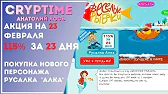 CrypTime