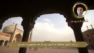 تلاوة عطرة من  سورة الأنعام ، الأية 39 | بصوت القارئ محمد قلعي | جودة عالية