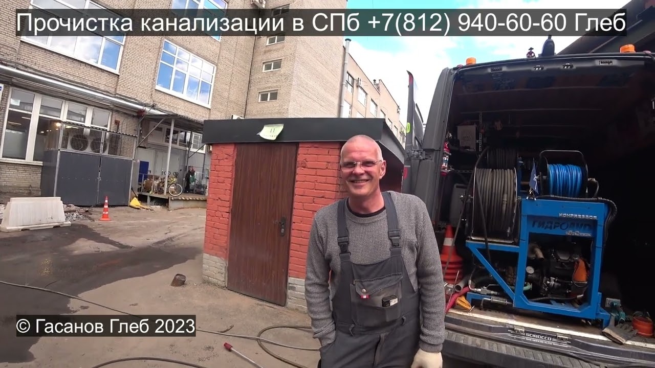 Видео прочистка канализации, удаление сложных засоров