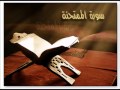 سورة الممتحنة كامله بصوت ادريس ابكر تلاوة هادئه جدا اصدار جديد