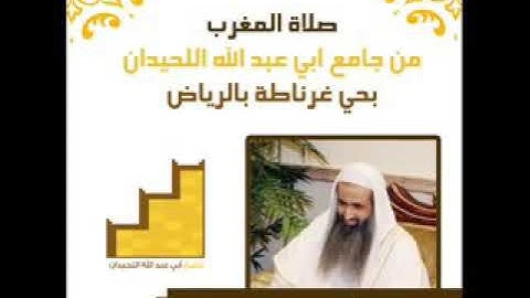 تلاوة الشيخ احمد الحواشي