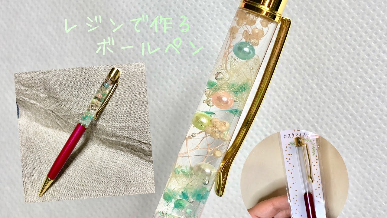 レジン ハンドメイド ボールペン 3 | nate-hospital.com