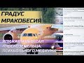 Катастрофа Ан-148 ПОСТАНОВКА и другие идиоты | ЭКСПЕРТ УНИЧТОЖАЕТ