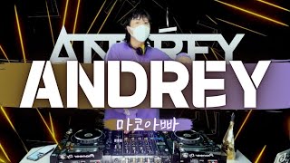 DJ ANDREY | EDM유튜브라이브 | 최신클럽음악