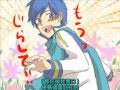 KAITO 去死吧 情人節 KAITO 去死吧 情人節
