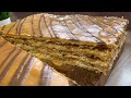 Afg'oncha Napoleon torti / Афганский Наполеон или Пахлава