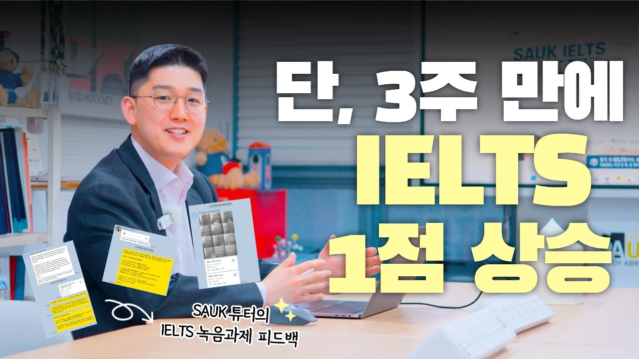 영국유학 출국 전 한달 동안 어떻게 보내야 할지 궁금하다면 클릭!