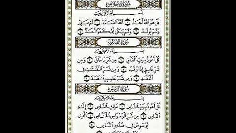 سورة الاخلاص و المعوذتين بصوت مشاري العفاسي.