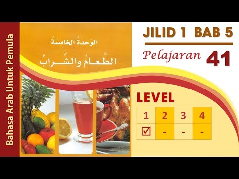 bab-#5-pelajaran-41-bagian-1-bahasa-arab-arabiyah-baina-yadaik-jilid-1-makanan-dan-minuman