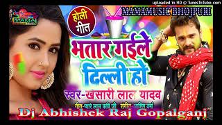 2023 Holi Dj Song Ae Bhauji Holiya Me Bhatar Gaile Dilli Ho khesari Laldj Abhishek Gopalganj 2023