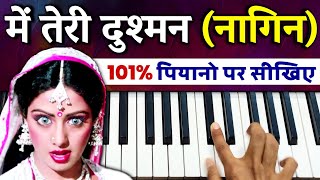 Click here for piano notes : https://bit.ly/36on8v1 main teri dushman
part-1 https://youtu.be/qsazmevcg9u buy best musical instruments from
https://www....