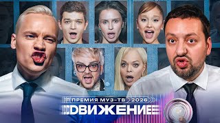 Я на премии МУЗ-ТВ 2026 / свадьба ДУА ЛИПЫ / Мизулина VS Собчак