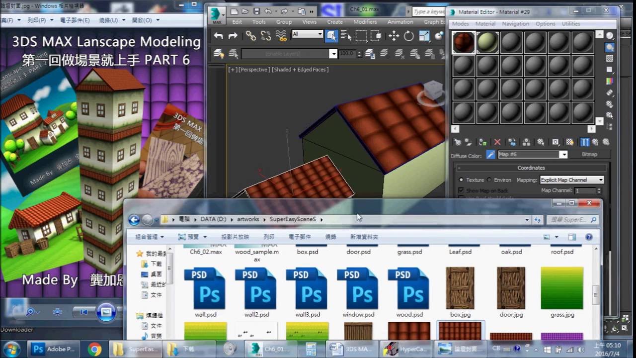 3DS MAX Modeling with Seamless Pattern - YouTube