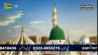 molana mulazam hussain dogar bayan 2016 2017 upload malik arshad 03006368342