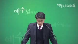 20181221새벽-믿음을 주셨기에-요한일서 5장 1~12절-김형욱목사