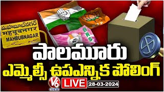 Palamuru MLC By-Election Polling LIVE | V6 News