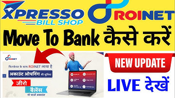 Xpresso Roinet Move To Bank कैसे करें | Wailet Se Account Me Transfer Kaise | Move To Bank in Roinet