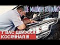 Приехал В ГИБДД С ЛЕВЫМ ПТС((( Honda С АВТОРЫНКА "Зелёный угол" | ПРОВЕРЯТЬ НУЖНО БЫЛО ВСЁ!