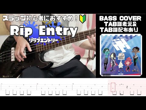 【スラップ初心者向け】スプラトゥーン バトルBGM『Rip Entry』【TAB譜有り】splatoon Battle
